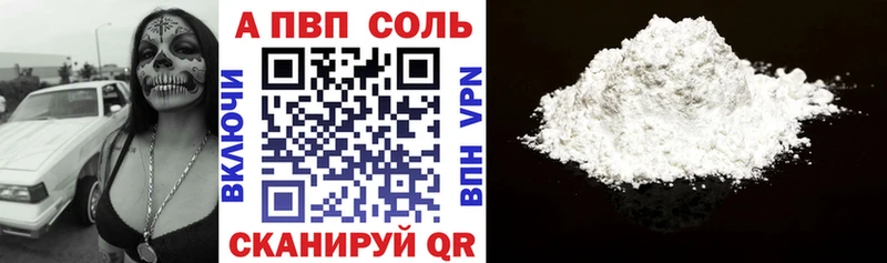 Альфа ПВП кристаллы Верхняя Тура