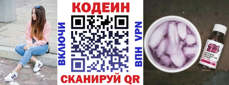 Кодеин Purple Drank  Верхняя Тура 