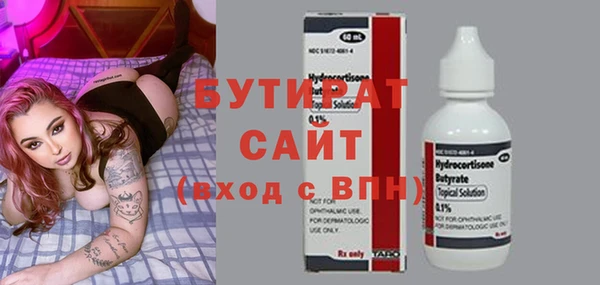 бутират Верхнеуральск