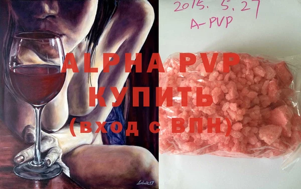 ALPHA-PVP Верея