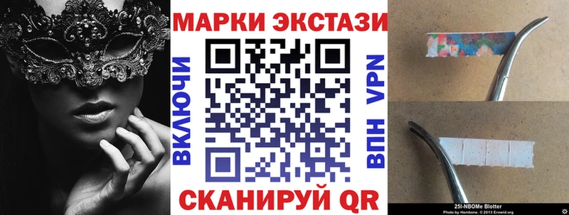 Марки 25I-NBOMe 1,5мг где купить наркоту Верхняя Тура